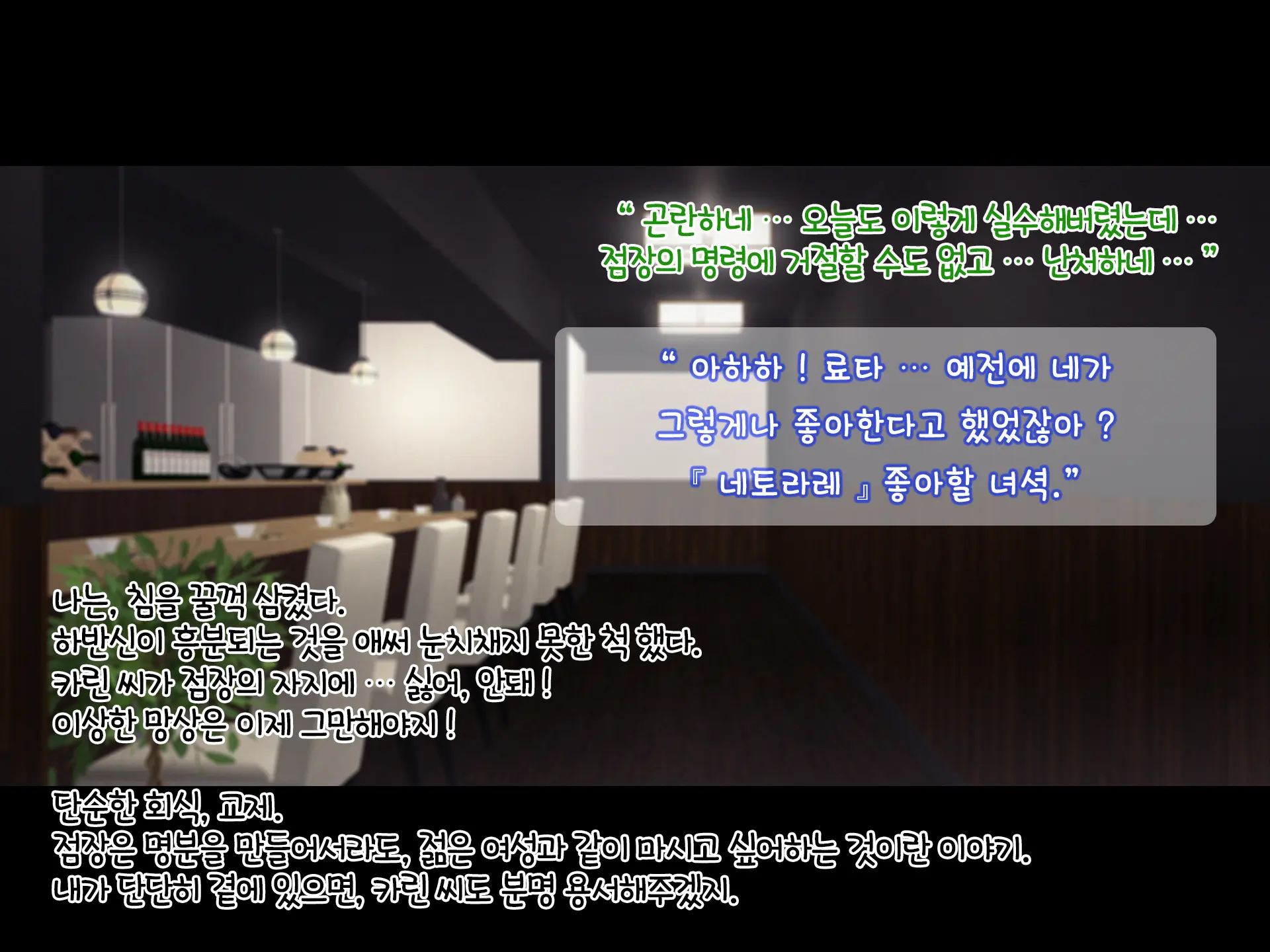 Masaka Boku No Bijin Tsuma Ga Netorareru Nante... Dosukebe Tencho Tanetsukehen | 설마 내 예쁜 아내가 네토라레 당하다니... 야한 것을 밝히는 점장과의 교배 편